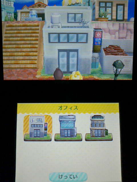 3ds どうぶつの森 ハッピーホームデザイナー プレイ日記15 オフィス 裏ブログ Urataidou部 3ds どうぶつの森 ハッピーホームデザイナー プレイ日記15 オフィス 裏ブログ Urataidou部