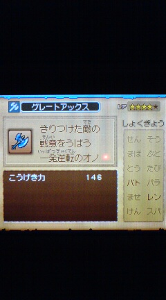 ドラクエ9 錬金レシピ オノ 裏ブログ Urataidou部 ドラクエ9 錬金レシピ オノ 裏ブログ Urataidou部
