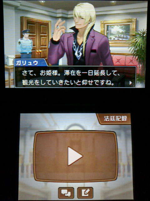 3ds 逆転裁判6 プレイ日記19 逆転劇場 王泥喜法介編 裏ブログ Urataidou部