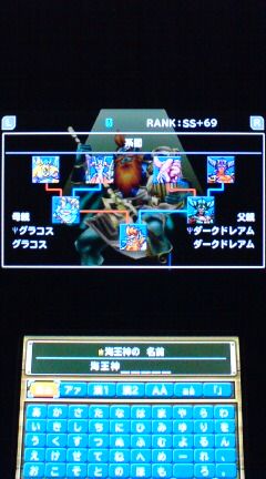 3ds Dqmテリワン3d プレイ日記 その34 マガルギ ギスヴァーグ ダークドレアム 海王神 邪獣ヒヒュルデ の配合 裏ブログ Urataidou部