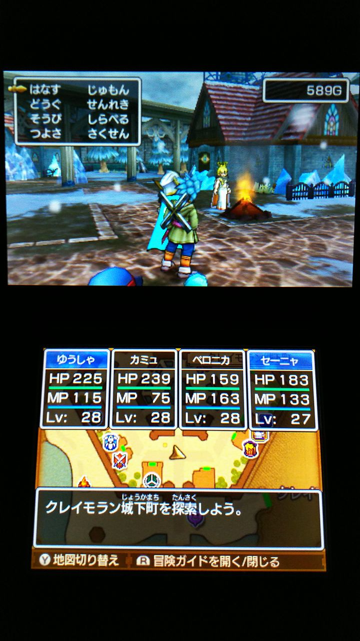 3ds ドラクエ11 プレイ17 バンデルフォン王国跡 クレイモラン王国 裏ブログ Urataidou部 3ds ドラクエ11 プレイ17 バンデルフォン王国跡 クレイモラン王国 裏ブログ Urataidou部