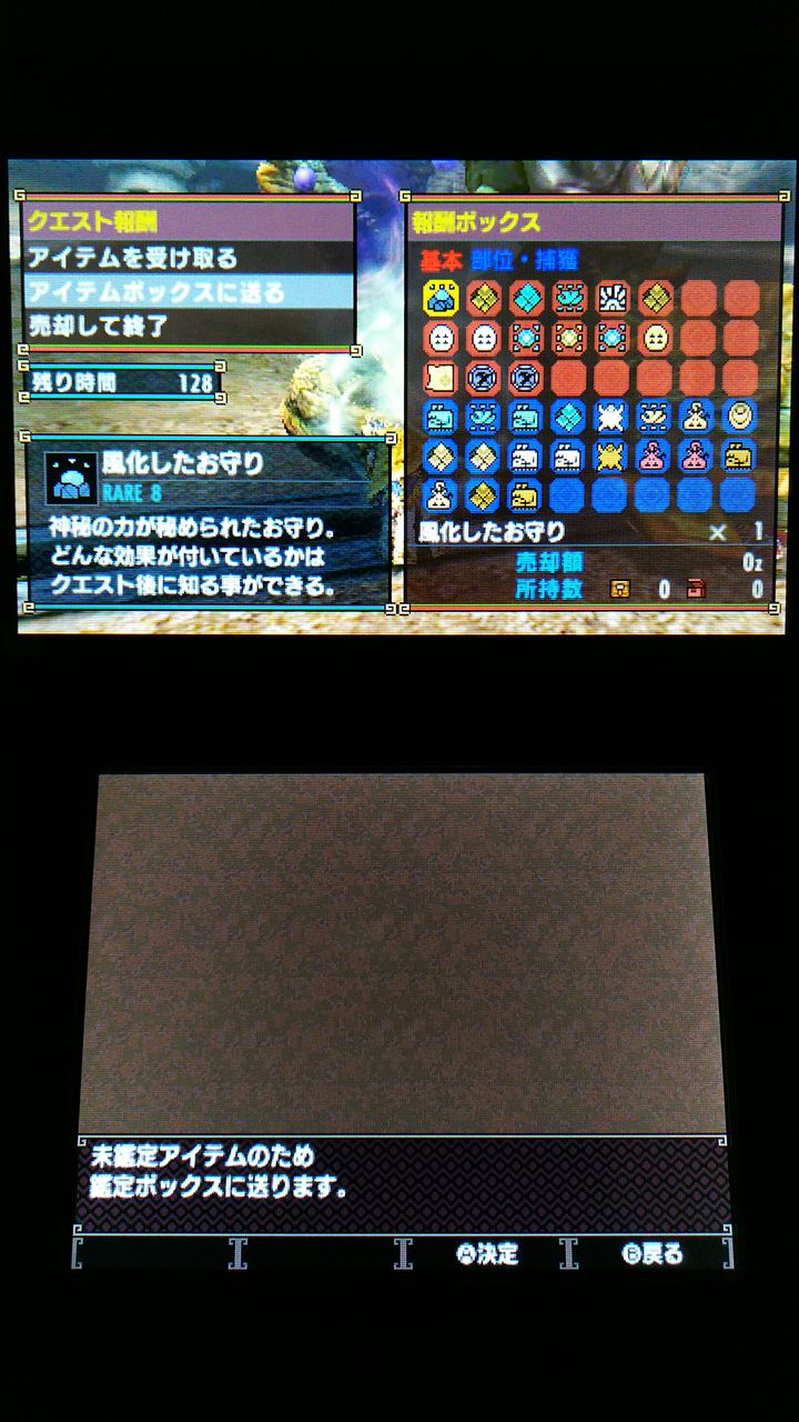 Mhxx 集会所クエストg 4 絆の証 闘技場の大決戦 裏ブログ Urataidou部