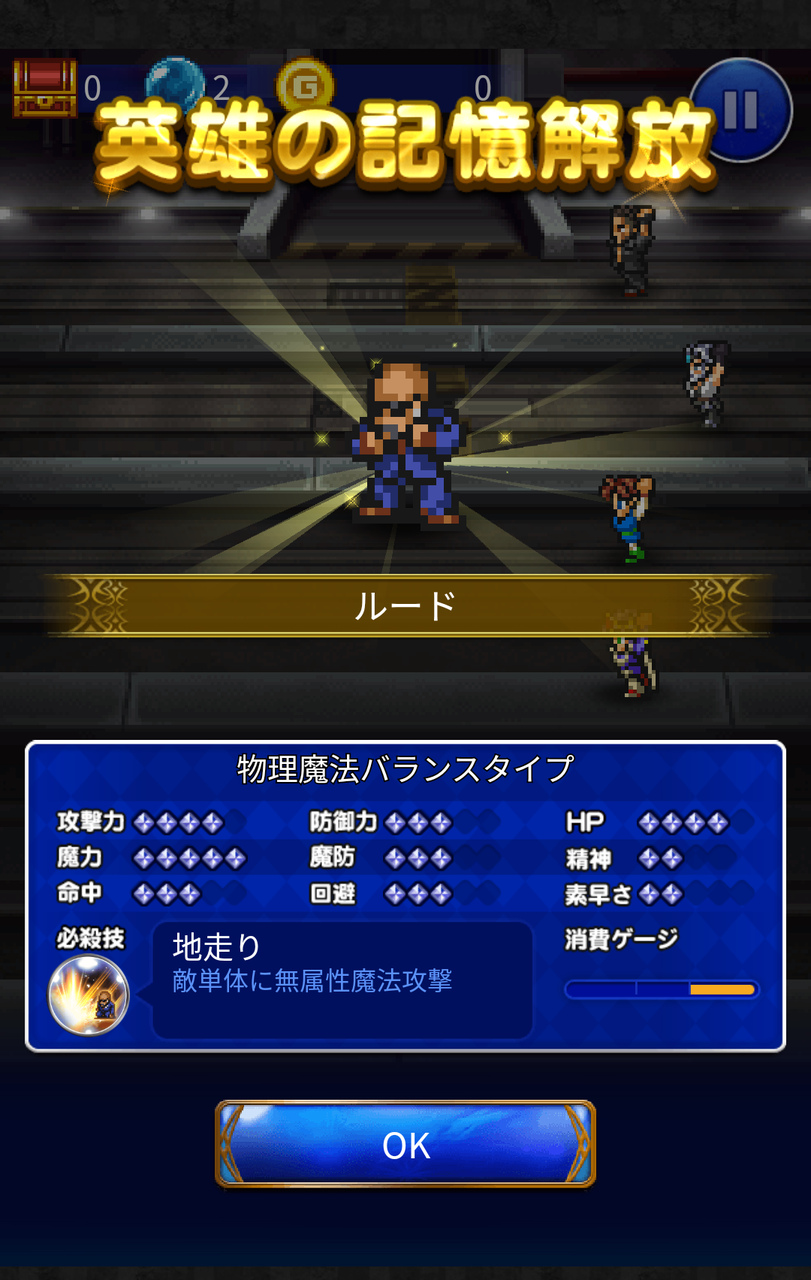 Ffrk Ff7イベント 星の支配者達 ルード イリーナが仲間に 裏ブログ Urataidou部 Ffrk Ff7イベント 星の支配者達 ルード イリーナが仲間に 裏ブログ Urataidou部