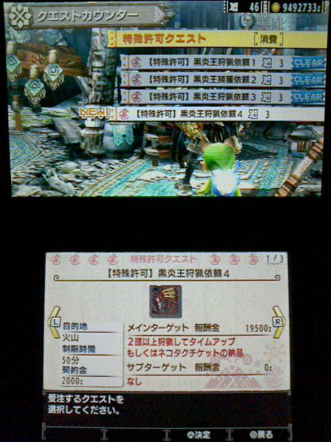 Mhx 特殊許可クエスト 黒炎王狩猟依頼2 6 裏ブログ Urataidou部 Mhx 特殊許可クエスト 黒炎王狩猟依頼2 6 裏ブログ Urataidou部