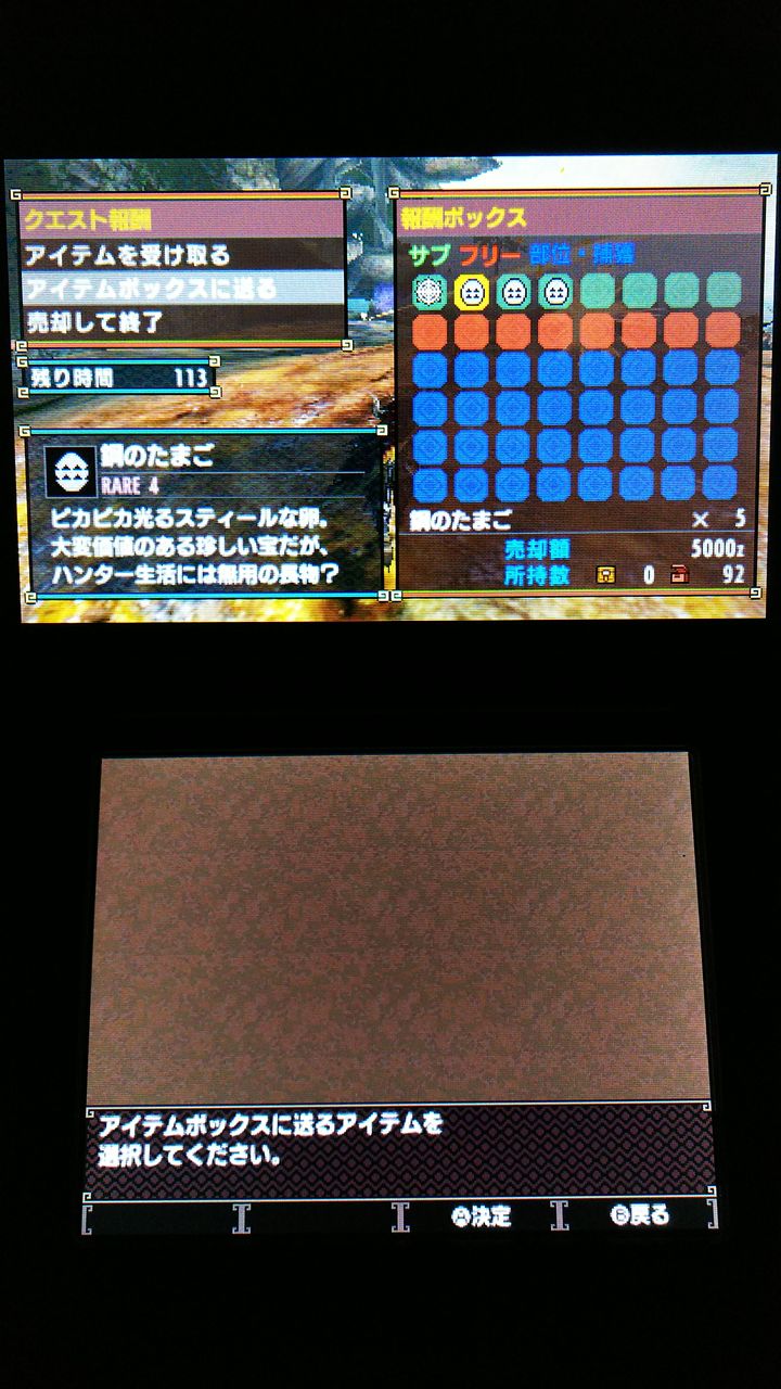 MHXX】集会所クエストG☆2 転んで跳ねて七転八倒 : 裏ブログ－URATAIDOU部