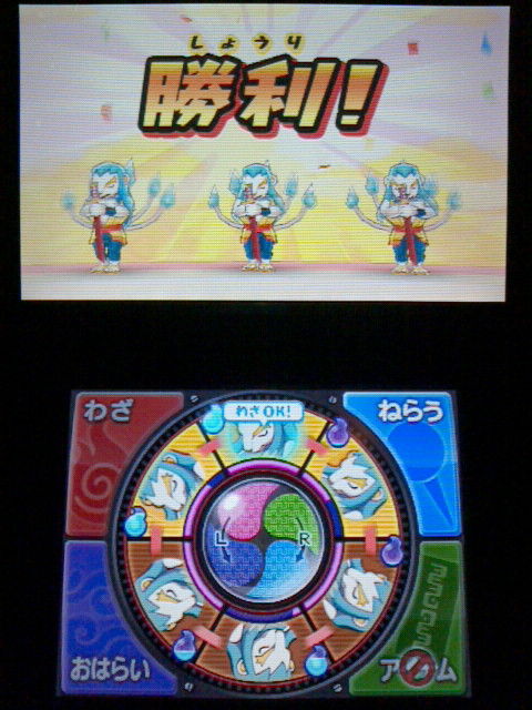 3ds 妖怪ウォッチ2 元祖 本家 プレイ日記 その3 極楽玉 を入手する 裏ブログ Urataidou部 3ds 妖怪ウォッチ2 元祖 本家 プレイ日記 その3 極楽玉 を入手する 裏ブログ Urataidou部