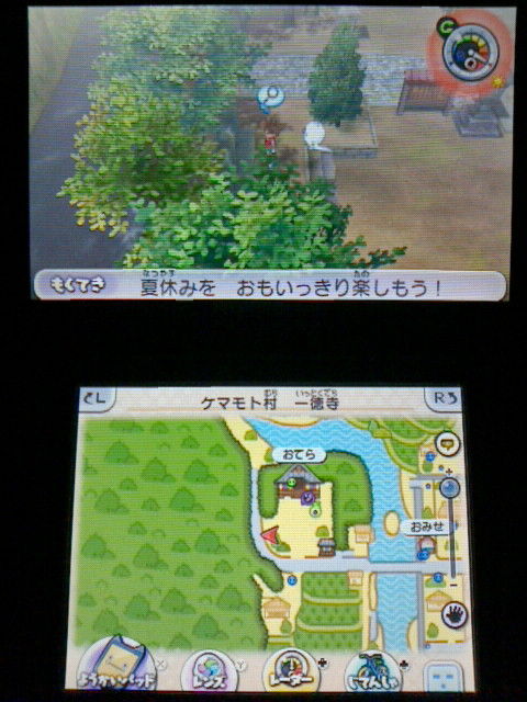 3ds 妖怪ウォッチ2 元祖 本家 プレイ日記 その64 晴れ男 を仲間にする 裏ブログ Urataidou部 3ds 妖怪ウォッチ2 元祖 本家 プレイ日記 その64 晴れ男 を仲間にする 裏ブログ Urataidou部