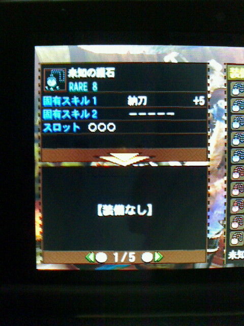 Mh4 プレイ日記 歪んだお守りマラソン 50個入手 裏ブログ Urataidou部