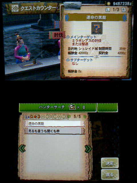 Mh4g イベントクエスト 運命の黒龍 裏ブログ Urataidou部 Mh4g イベントクエスト 運命の黒龍 裏ブログ Urataidou部