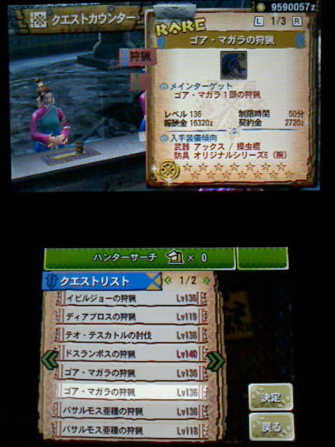 Mh4g 発掘武器探し 封じられし武器 操虫棍 その2 裏ブログ Urataidou部 Mh4g 発掘武器探し 封じられし武器 操虫棍 その2 裏ブログ Urataidou部