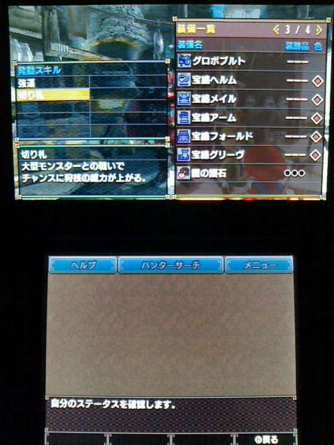 Mhx 装備作り 宝纏ウラガンキン防具一式 二つ名防具 裏ブログ Urataidou部 Mhx 装備作り 宝纏ウラガンキン防具一式 二つ名防具 裏ブログ Urataidou部