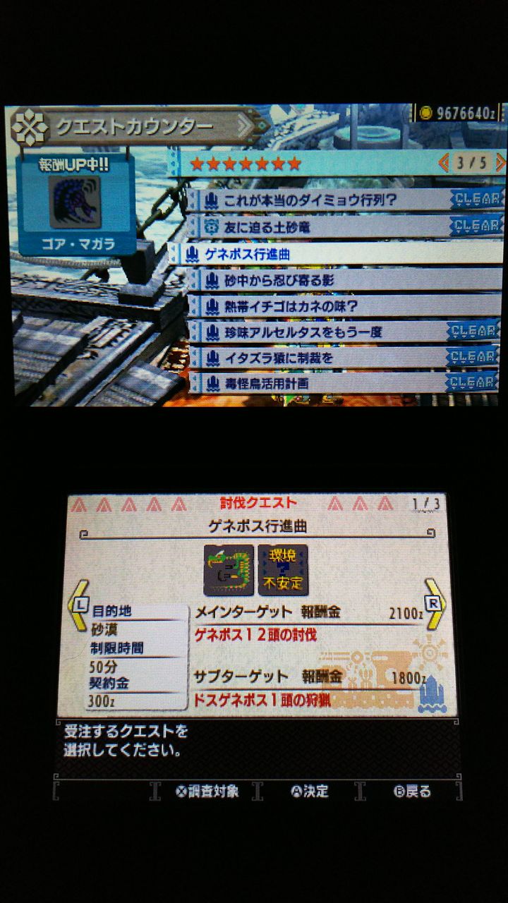 Mhxx 村クエスト 7 ゲネポス行進曲 裏ブログ Urataidou部 Mhxx 村クエスト 7 ゲネポス行進曲 裏ブログ Urataidou部