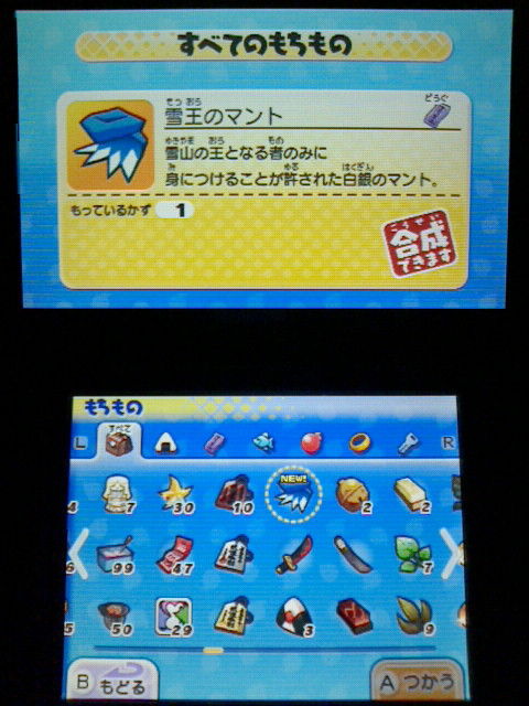 3ds 妖怪ウォッチ2 元祖 本家 プレイ日記 その ガリ王子 を合成する 裏ブログ Urataidou部 3ds 妖怪ウォッチ2 元祖 本家 プレイ日記 その ガリ王子 を合成する 裏ブログ Urataidou部