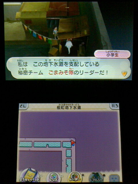 3ds 妖怪ウォッチ2 元祖 本家 プレイ日記 その56 桜町地下水道 裏ブログ Urataidou部