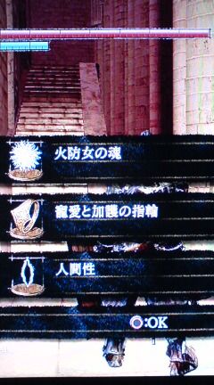Ps3 Dark Souls ダークソウル プレイ日記 その 裏ブログ Urataidou部