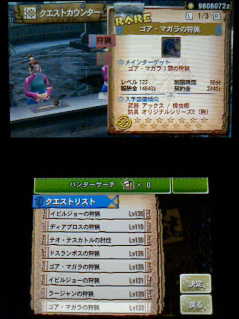 Mh4g 発掘武器探し 英雄の武器 チャージアックス 裏ブログ Urataidou部 Mh4g 発掘武器探し 英雄の武器 チャージアックス 裏ブログ Urataidou部