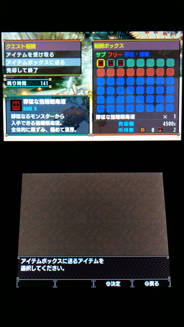 Mhxx 集会所クエストg 3 災禍の水竜 裏ブログ Urataidou部 Mhxx 集会所クエストg 3 災禍の水竜 裏ブログ Urataidou部