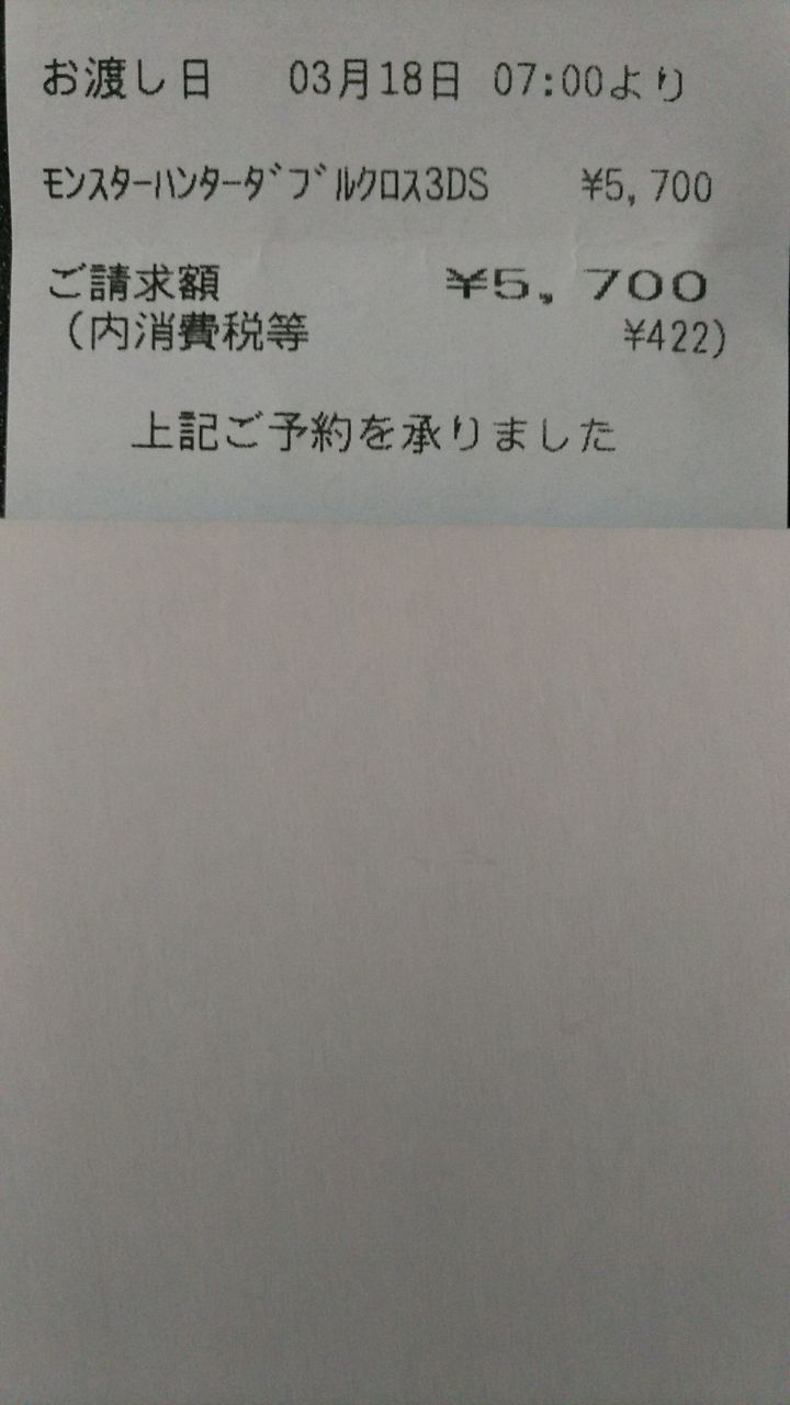 3ds モンハンダブルクロス 特別体験版プレイ 片手剣 ブレイヴスタイル レンキンスタイル 裏ブログ Urataidou部