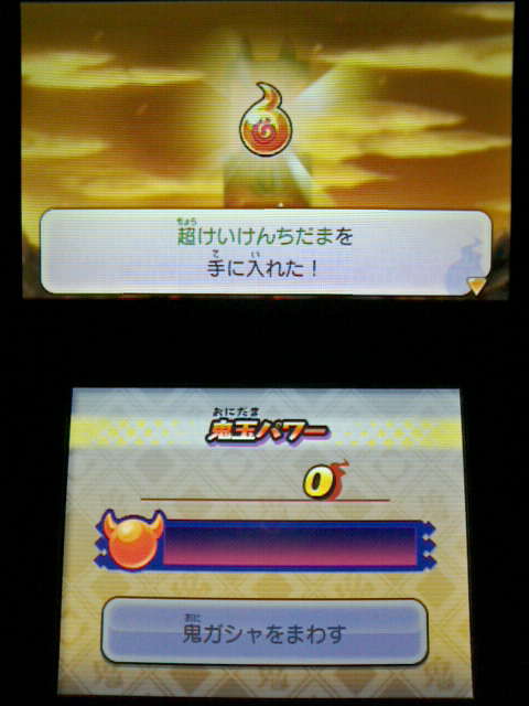 3ds 妖怪ウォッチ2 真打 プレイ日記 その32 真バスターズ のぼせトンマン 裏ブログ Urataidou部