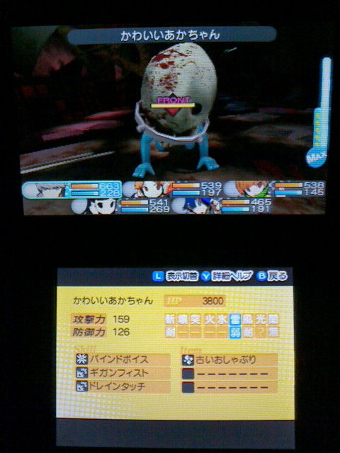 3ds ペルソナq プレイ日記 その33 2周目 放課後悪霊クラブ 裏ブログ Urataidou部 3ds ペルソナq プレイ日記 その33 2周目 放課後悪霊クラブ 裏ブログ Urataidou部