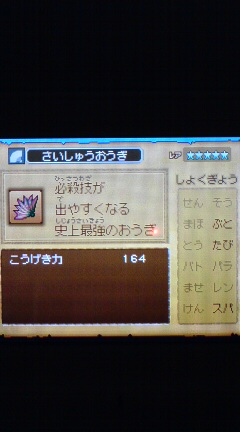 ドラクエ9 錬金レシピ 扇 裏ブログ Urataidou部 ドラクエ9 錬金レシピ 扇 裏ブログ Urataidou部