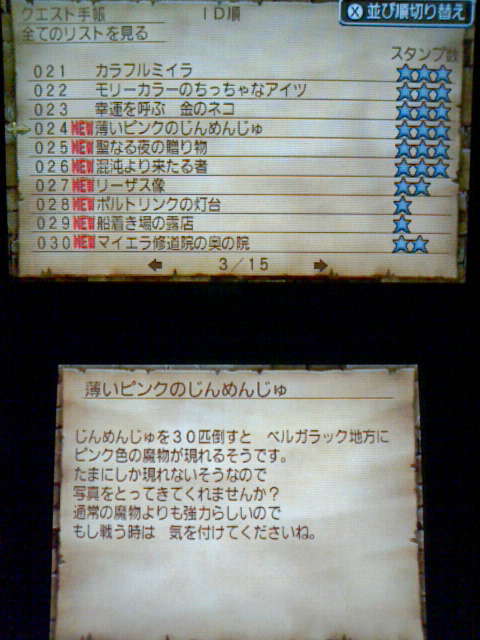 3ds ドラクエ8 プレイ日記60 さくらんじゅ 裏ブログ Urataidou部 3ds ドラクエ8 プレイ日記60 さくらんじゅ 裏ブログ Urataidou部