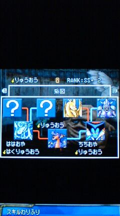 Dqmj2p プレイ日記 その25 竜王 竜神王 神鳥レティス ｊｏｋｅｒ 闘神レオソードの配合 裏ブログ Urataidou部