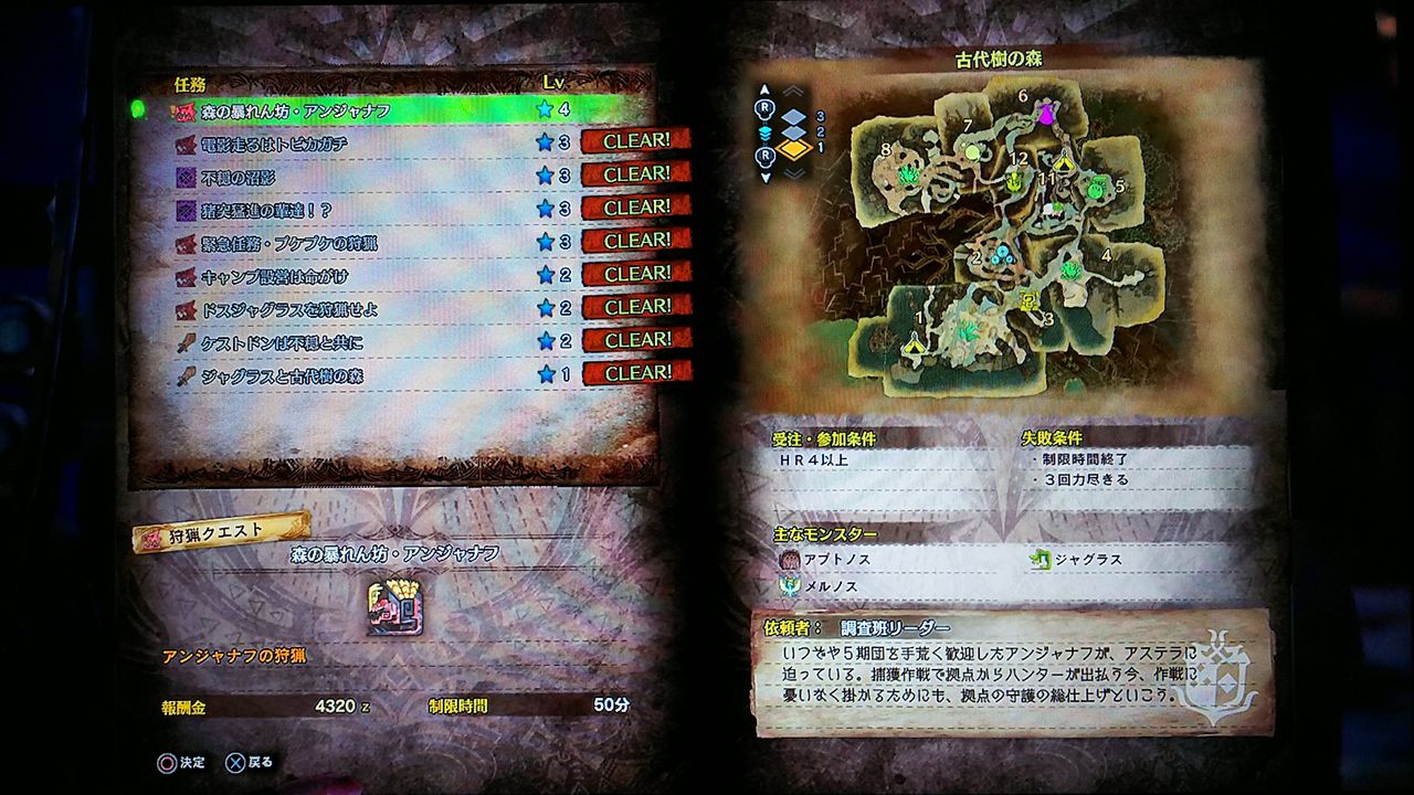 Mhw 任務クエスト 4 森の暴れん坊 アンジャナフ 裏ブログ Urataidou部 Mhw 任務クエスト 4 森の暴れん坊 アンジャナフ 裏ブログ Urataidou部