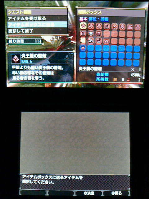 Mhx 集会所クエスト 7 煉獄の主 怒れる炎帝 裏ブログ Urataidou部