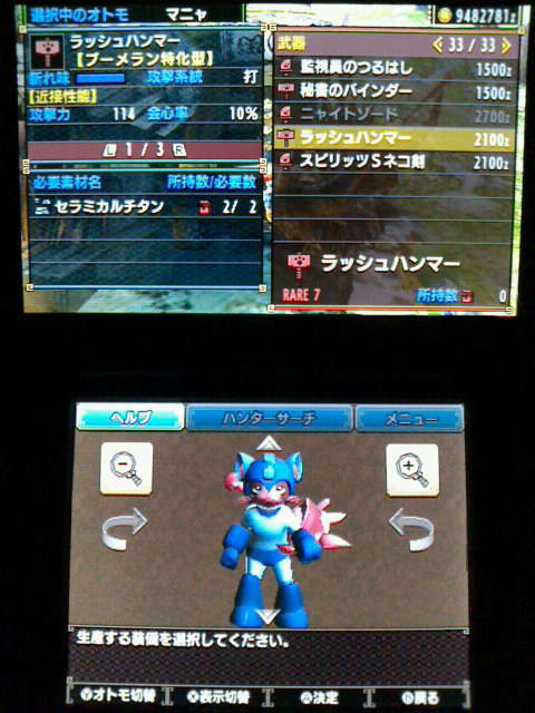 Mhx イベントクエスト ロックマン 黄色い悪魔 裏ブログ Urataidou部 Mhx イベントクエスト ロックマン 黄色い悪魔 裏ブログ Urataidou部