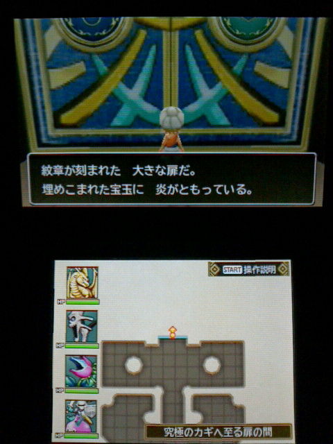 3ds Dqm2 プレイ日記 その12 湖上の魔塔 裏ブログ Urataidou部