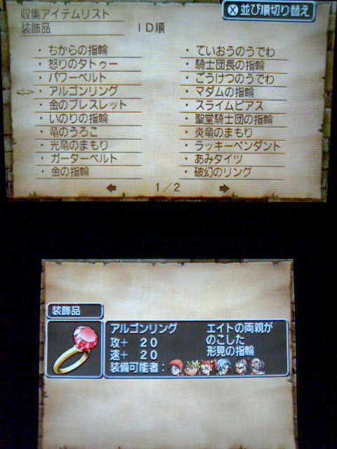 3ds ドラクエ8 プレイ日記 ゼシカエンディング 裏ブログ Urataidou部 3ds ドラクエ8 プレイ日記 ゼシカエンディング 裏ブログ Urataidou部