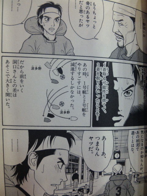 モンキーターン原作サイド 終盤 １ 裏ブログ Urataidou部