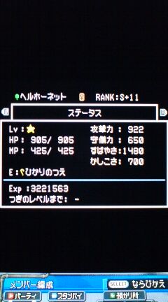 Dqmj2p プレイ日記 その57 最強マスター決定戦の変更 ヘルホーネット 裏ブログ Urataidou部