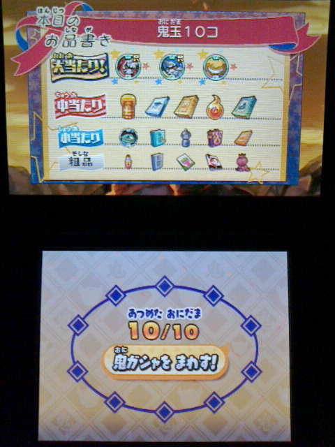 3ds 妖怪ウォッチ3 鬼ガマ をともだちにする Sランク レア 裏ブログ Urataidou部 3ds 妖怪ウォッチ3 鬼ガマ をともだちにする Sランク レア 裏ブログ Urataidou部