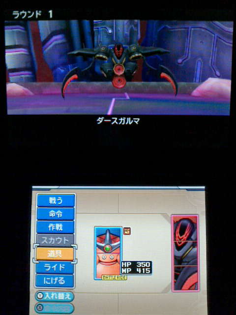 3ds Dqmj3 プレイ日記17 コア 裏ブログ Urataidou部