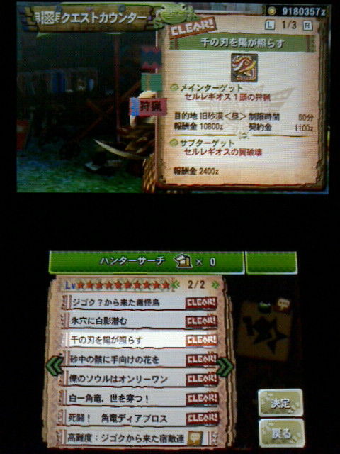 Mh4g 装備作り セルレギオス防具一式 G級 裏ブログ Urataidou部 Mh4g 装備作り セルレギオス防具一式 G級 裏ブログ Urataidou部