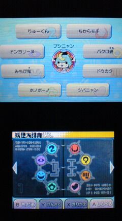 3ds 妖怪ウォッチ プレイ日記 その39 レジェンド妖怪 裏ブログ Urataidou部 3ds 妖怪ウォッチ プレイ日記 その39 レジェンド妖怪 裏ブログ Urataidou部