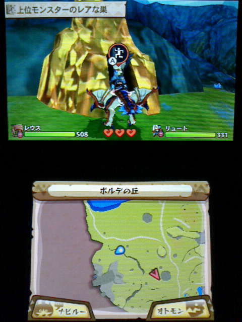 3ds モンハンストーリーズ プレイ日記 上位モンスターの巣 裏ブログ Urataidou部