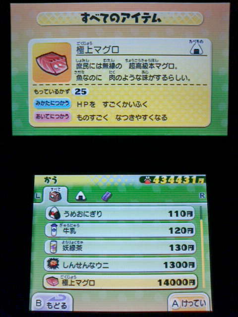 3ds 妖怪ウォッチ2 真打 プレイ日記 その18 ヒカリオロチ を仲間にする 裏ブログ Urataidou部 3ds 妖怪ウォッチ2 真打 プレイ日記 その18 ヒカリオロチ を仲間にする 裏ブログ Urataidou部