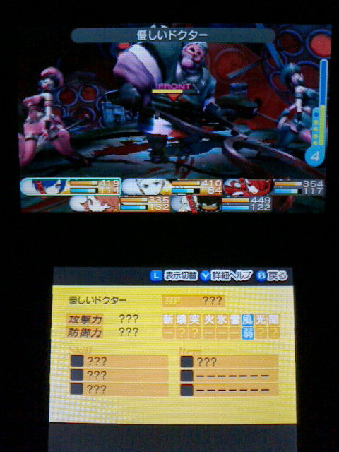 3ds ペルソナq プレイ日記 その12 放課後悪霊クラブ 四ノ怪 裏ブログ Urataidou部