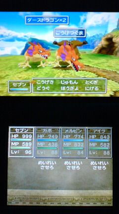 3ds ドラクエ7 プレイ日記 その80 配信石版の洞窟15 猛獣たちの森 裏ブログ Urataidou部 3ds ドラクエ7 プレイ日記 その80 配信石版の洞窟15 猛獣たちの森 裏ブログ Urataidou部