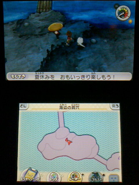 3ds 妖怪ウォッチ2 元祖 本家 プレイ日記 その78 くさなぎ を合成する 裏ブログ Urataidou部 3ds 妖怪ウォッチ2 元祖 本家 プレイ日記 その78 くさなぎ を合成する 裏ブログ Urataidou部