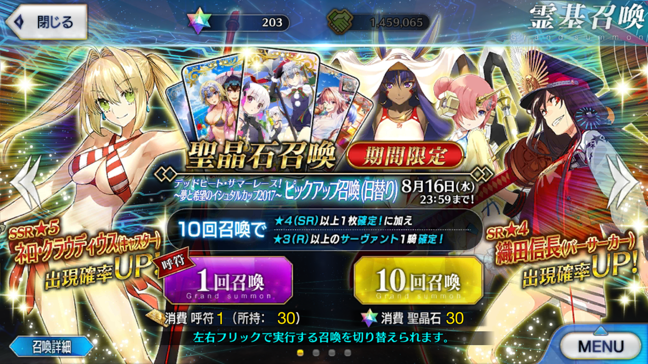 主将ゲームライフ Fgo夏イベ第二部のピックアップガチャ第一弾 裏ブログ Urataidou部 主将ゲームライフ Fgo夏イベ第二部のピックアップガチャ第一弾 裏ブログ Urataidou部