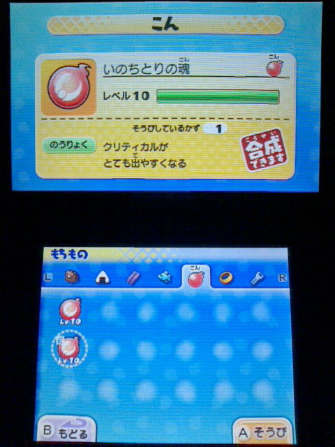 3ds 妖怪ウォッチ2 元祖 本家 プレイ日記 その151 むらまさ の育成 裏ブログ Urataidou部 3ds 妖怪ウォッチ2 元祖 本家 プレイ日記 その151 むらまさ の育成 裏ブログ Urataidou部