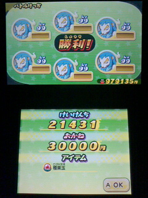 3ds 妖怪ウォッチ2 元祖 本家 プレイ日記 その3 極楽玉 を入手する 裏ブログ Urataidou部 3ds 妖怪ウォッチ2 元祖 本家 プレイ日記 その3 極楽玉 を入手する 裏ブログ Urataidou部