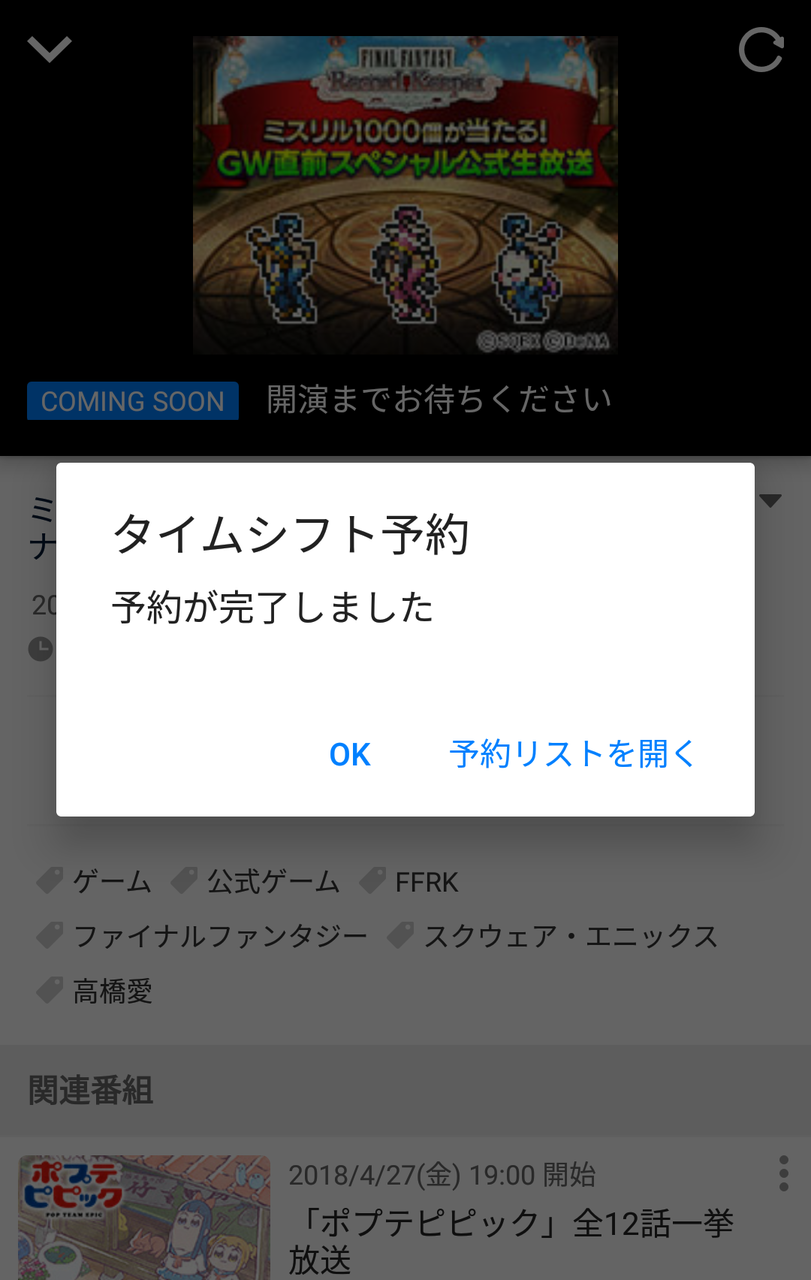Ffrk Usjイベント 駆ける無窮の世界 Gw33連装備召喚 25 水 は公式生放送 裏ブログ Urataidou部