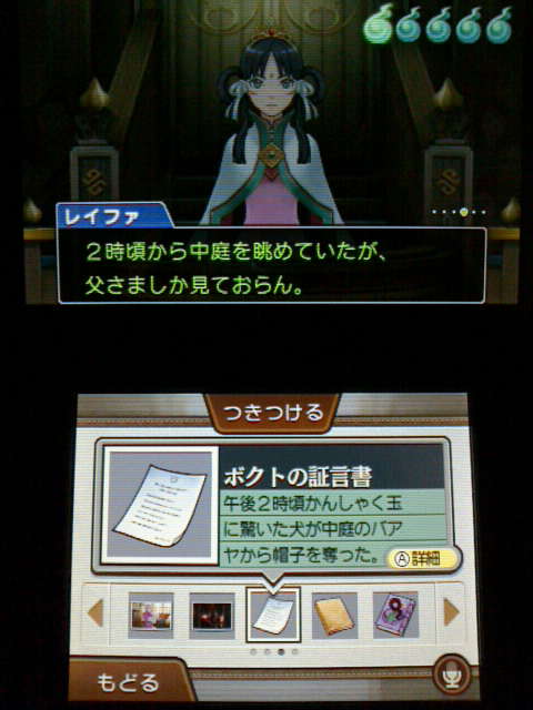 3ds 逆転裁判6 プレイ日記15 第5話 裏ブログ Urataidou部 3ds 逆転裁判6 プレイ日記15 第5話 裏ブログ Urataidou部