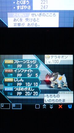 ポケモン ブラック ホワイト プレイ日記その15 テラキオンの育成 Lv100到達 裏ブログ Urataidou部 ポケモン ブラック ホワイト プレイ日記その15 テラキオンの育成 Lv100到達 裏ブログ Urataidou部
