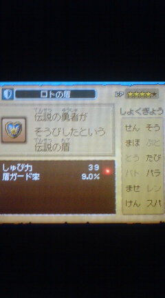 ドラクエ 錬金レシピ 盾 裏ブログ Urataidou部 ドラクエ 錬金レシピ 盾 裏ブログ Urataidou部